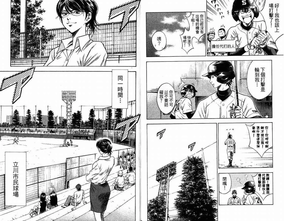 第9卷 第7页
