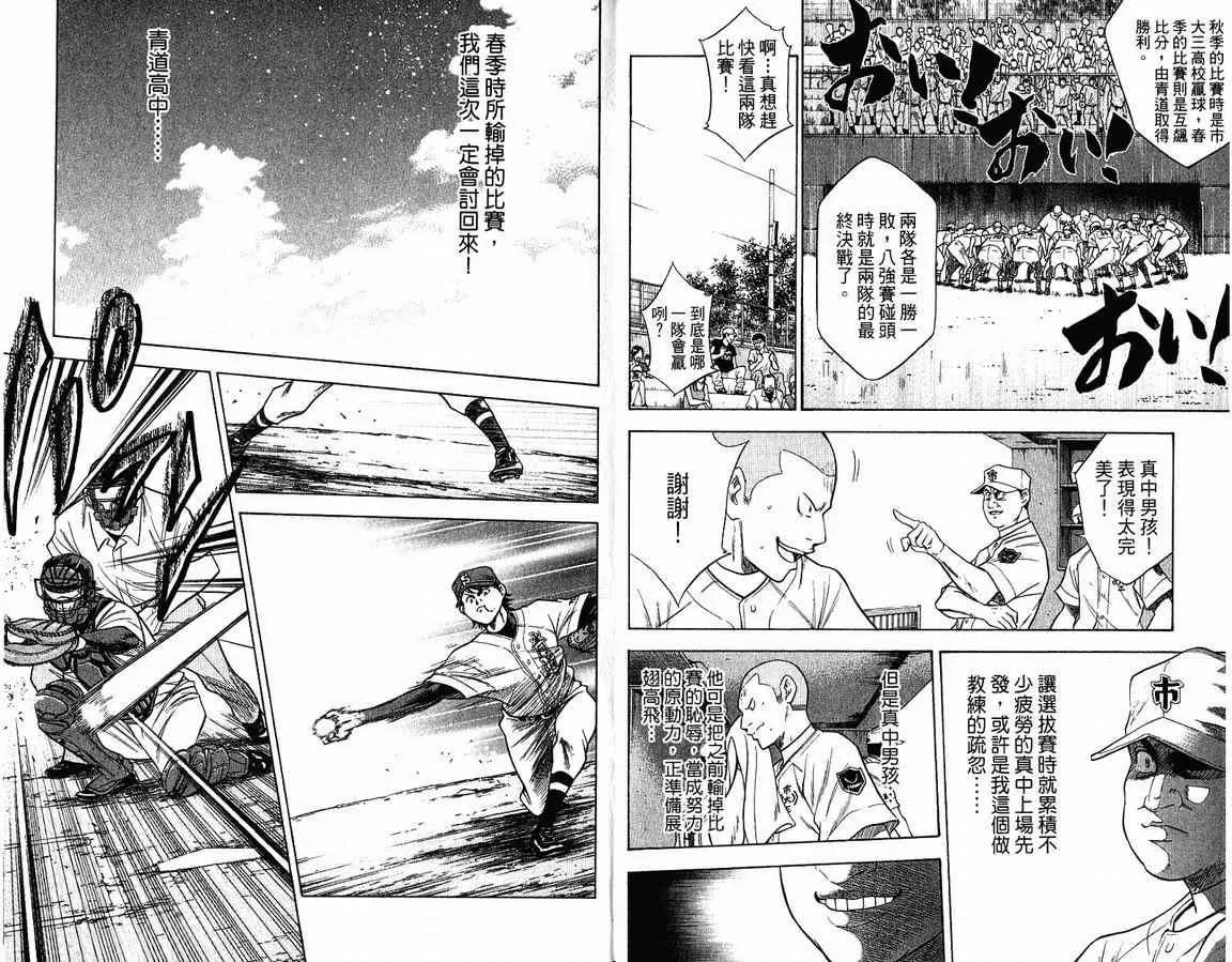 第9卷 第10页