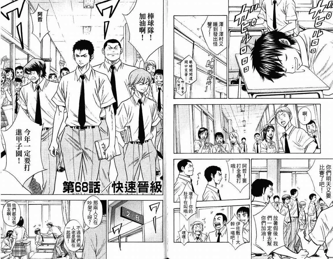 第9卷 第16页