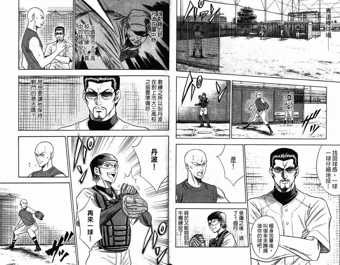第9卷 第17页