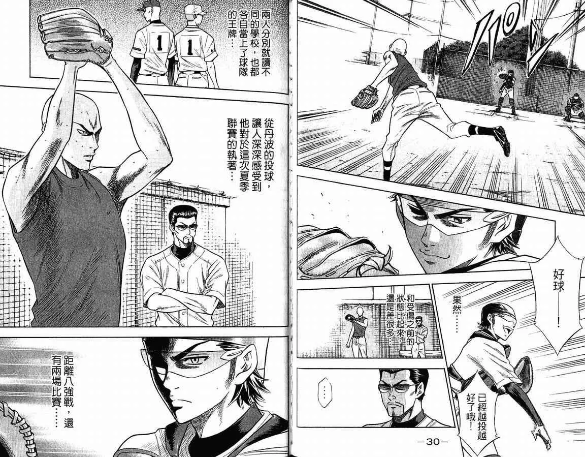 第9卷 第18页