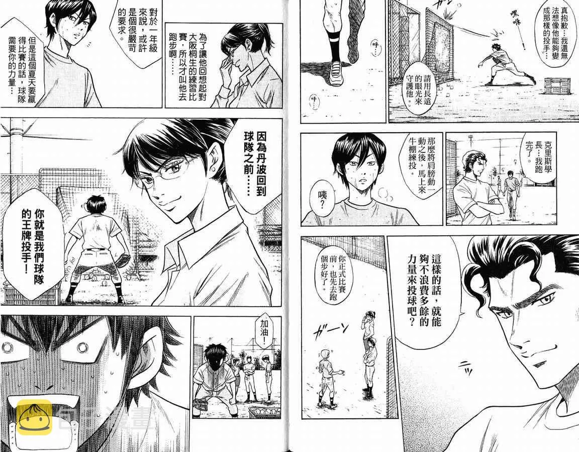 第9卷 第21页