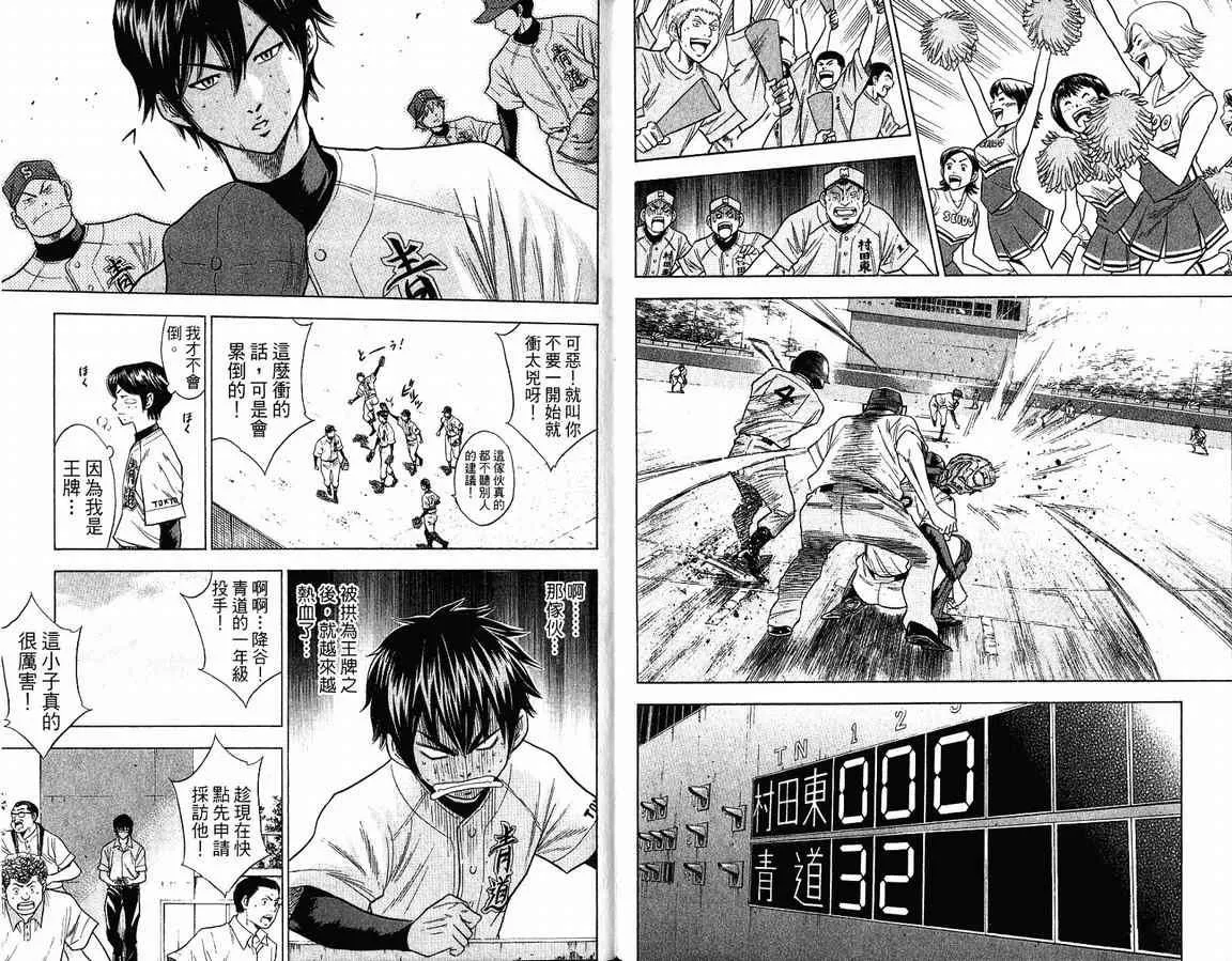第9卷 第24页
