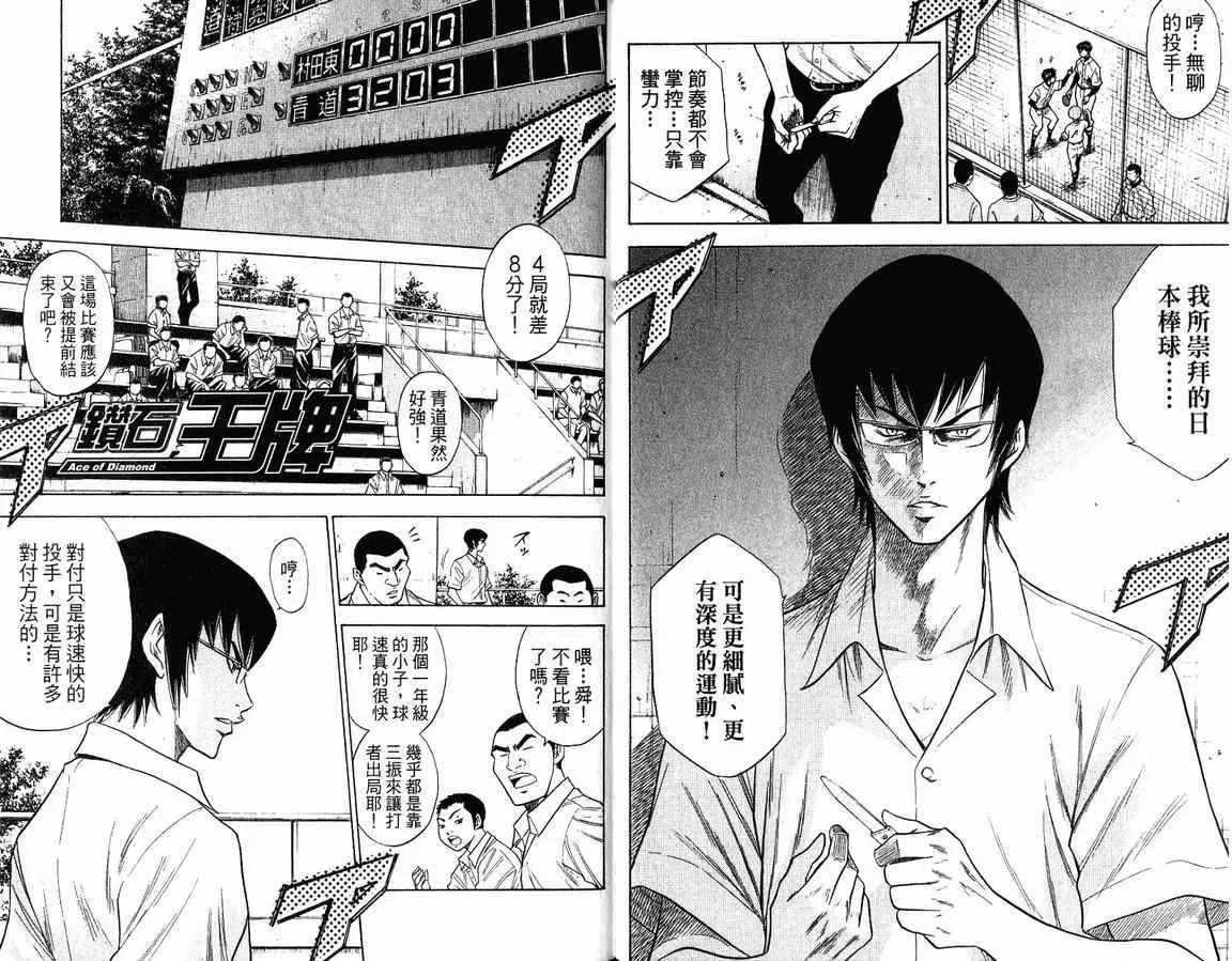 第9卷 第25页