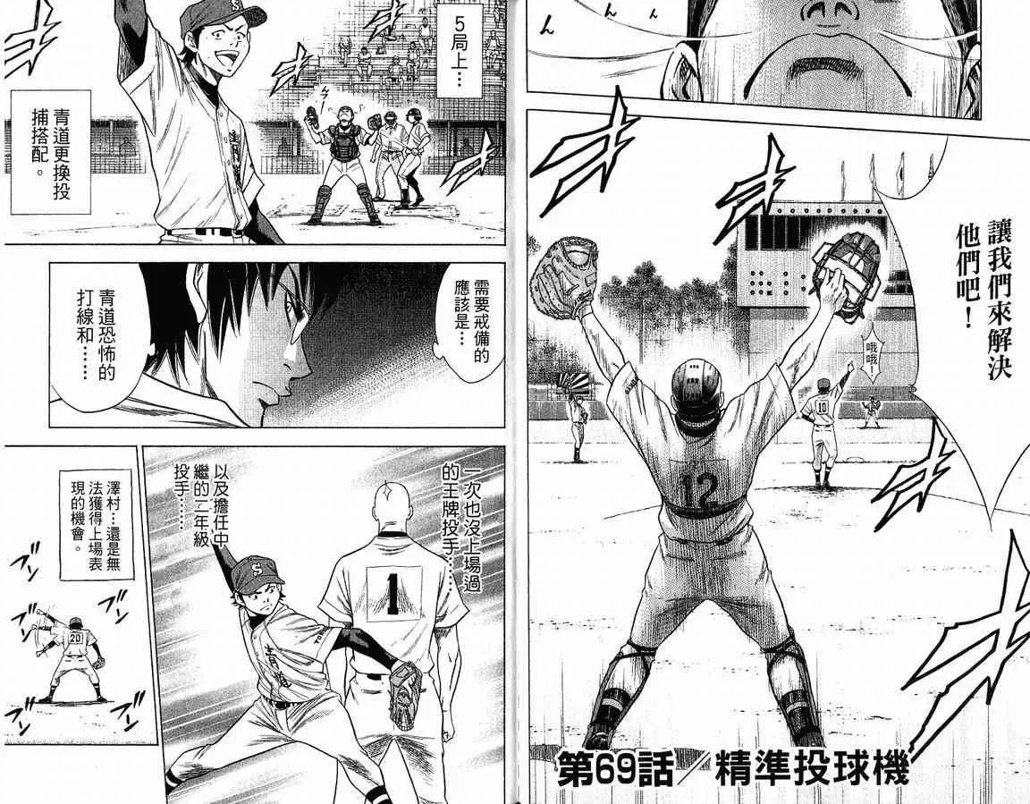 第9卷 第26页