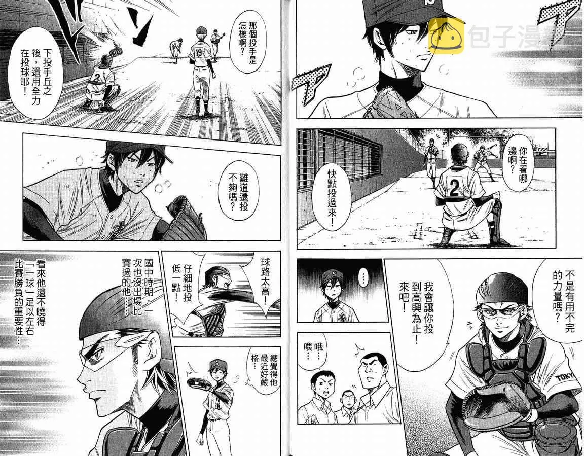第9卷 第27页