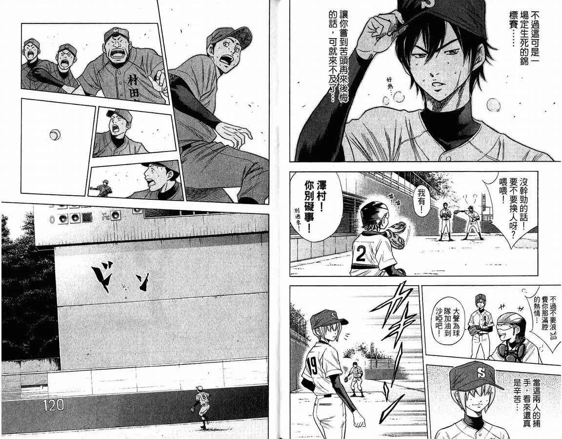 第9卷 第28页