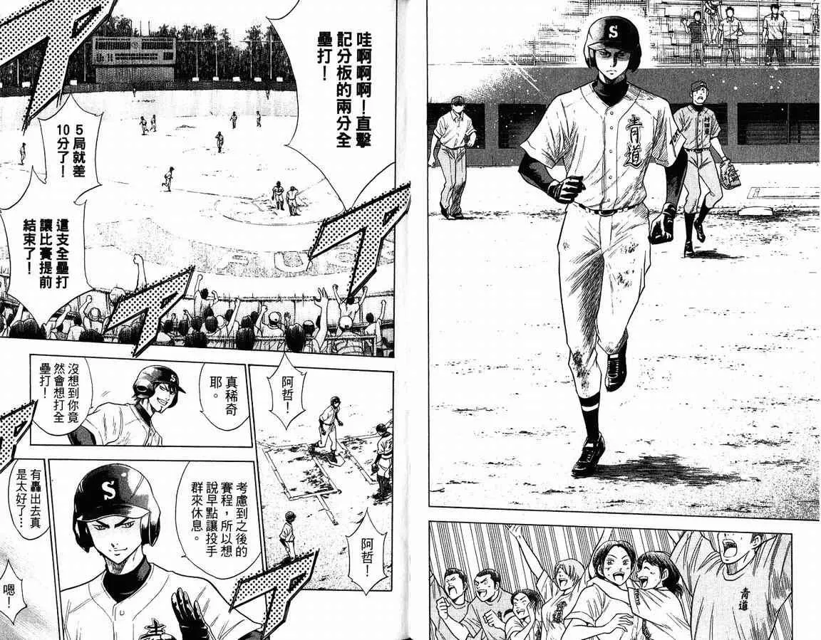 第9卷 第29页