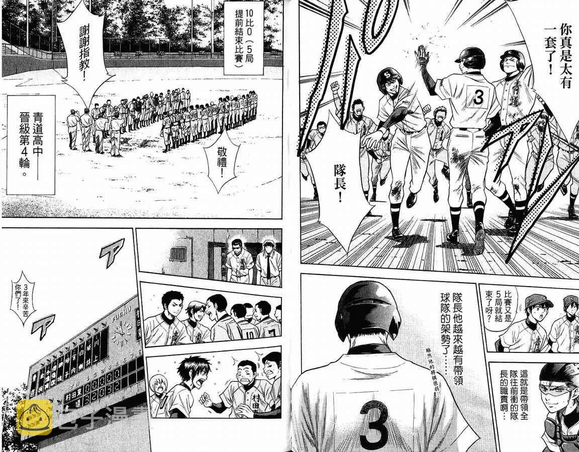 第9卷 第30页