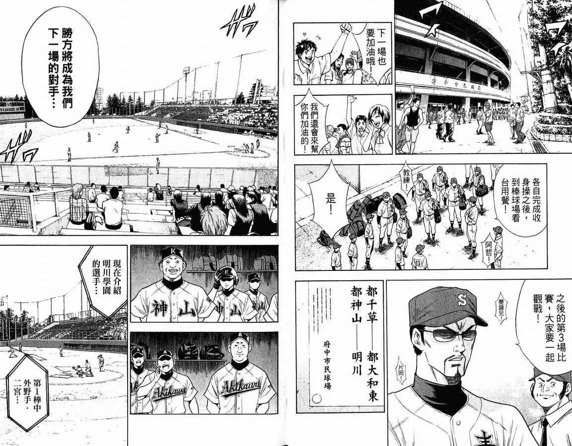 第9卷 第31页