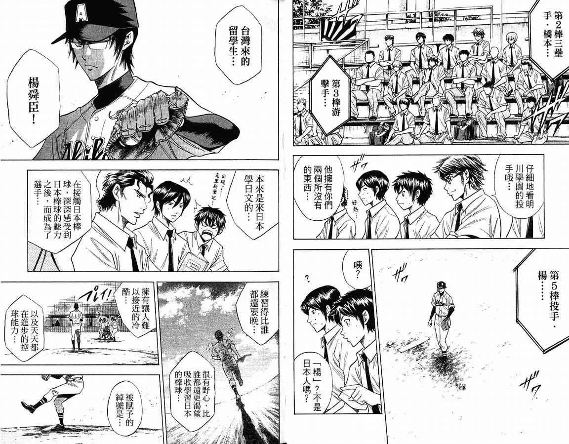 第9卷 第33页