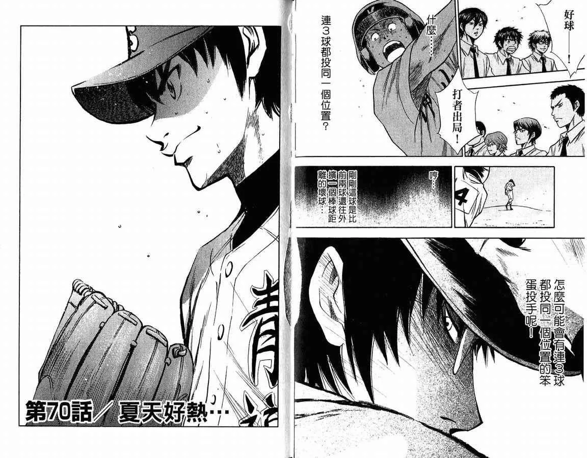 第9卷 第36页