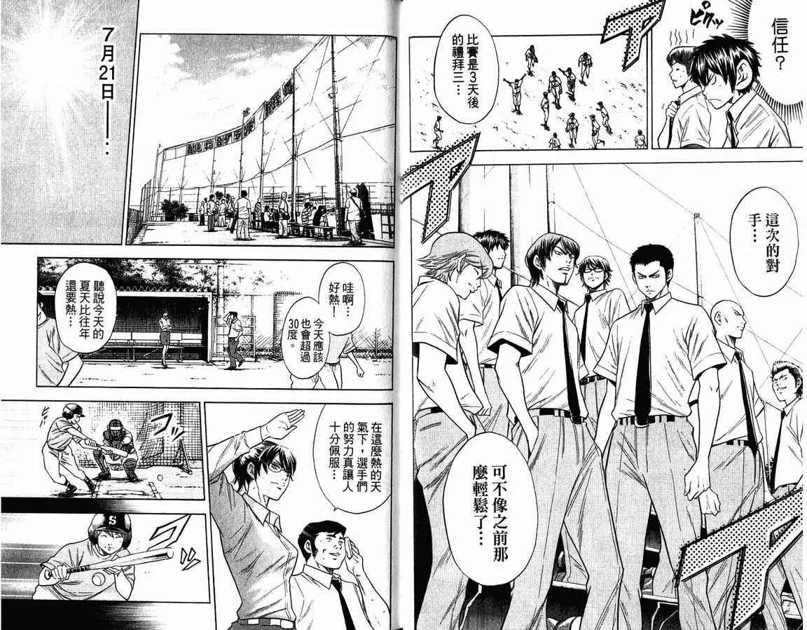 第9卷 第38页