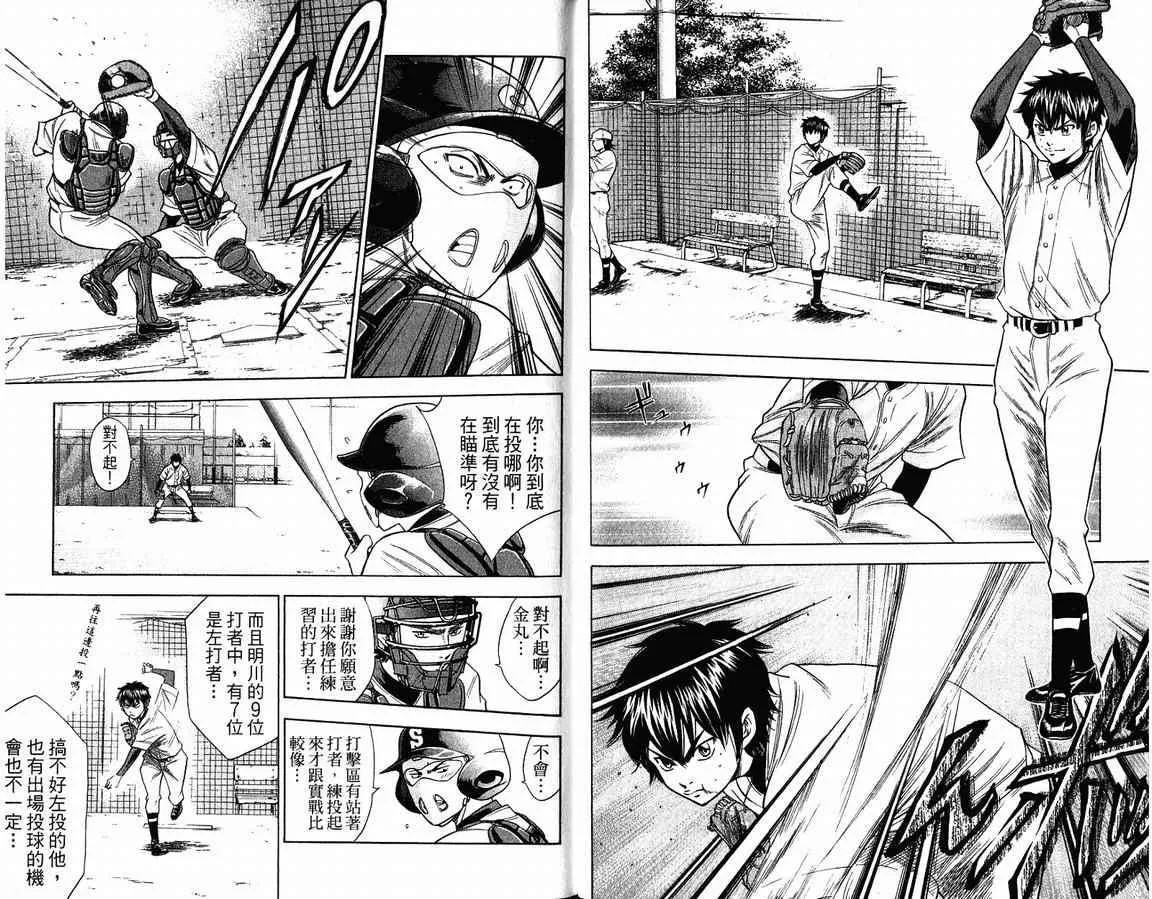 第9卷 第42页