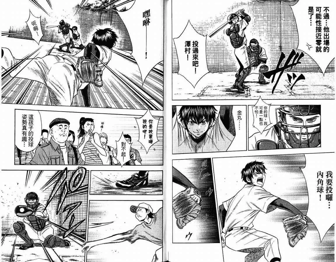 第9卷 第43页
