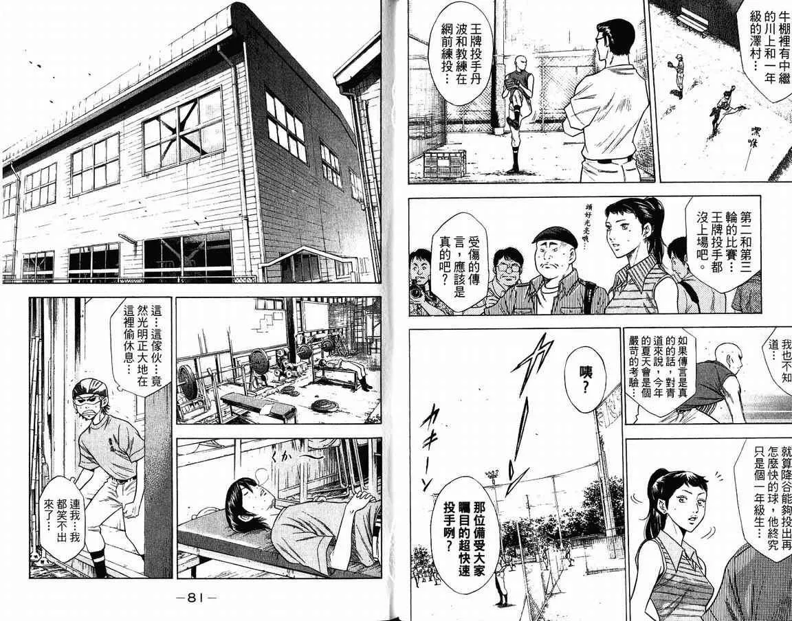 第9卷 第44页