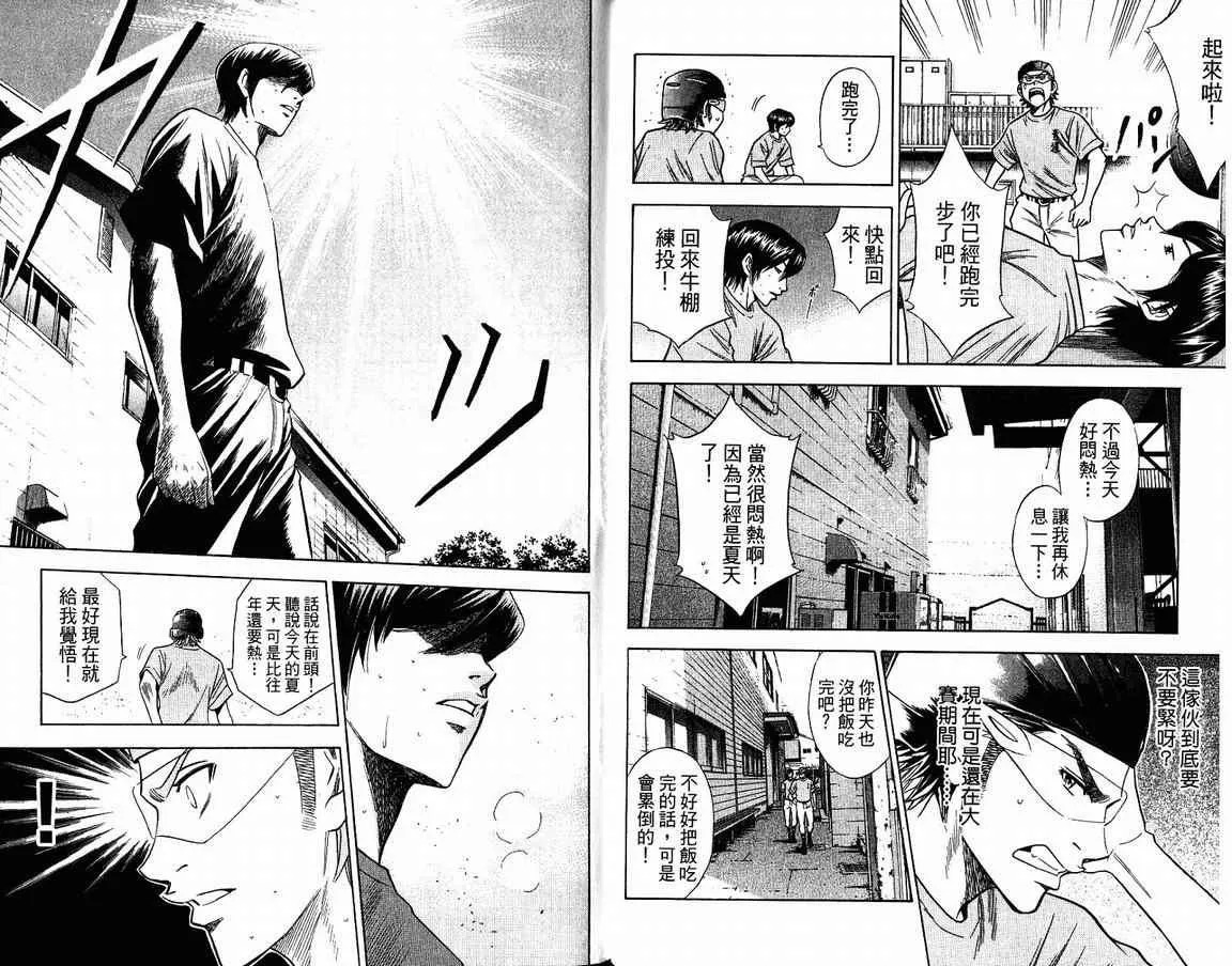 第9卷 第45页