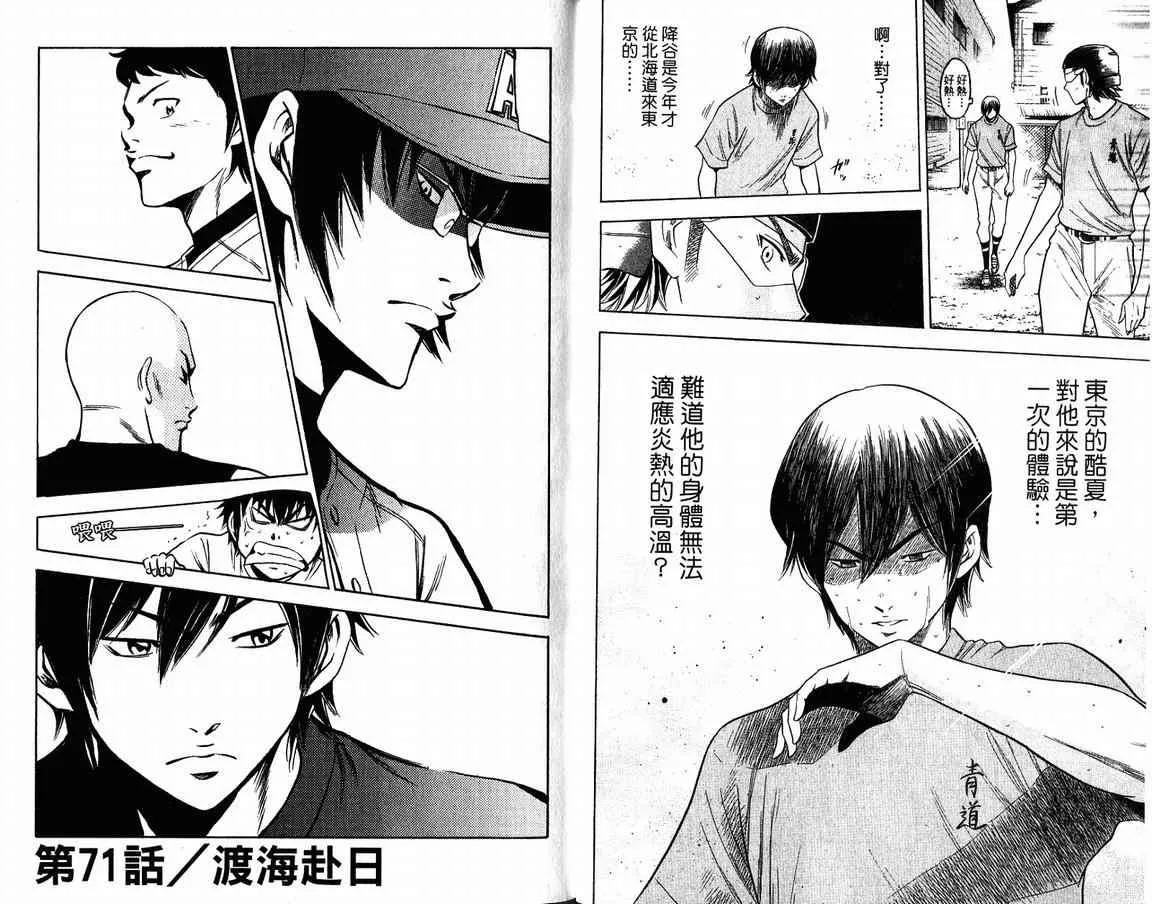 第9卷 第46页