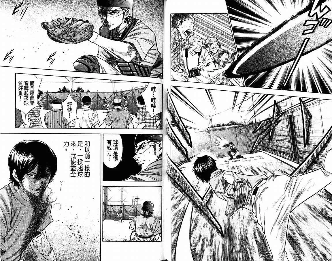 第9卷 第47页