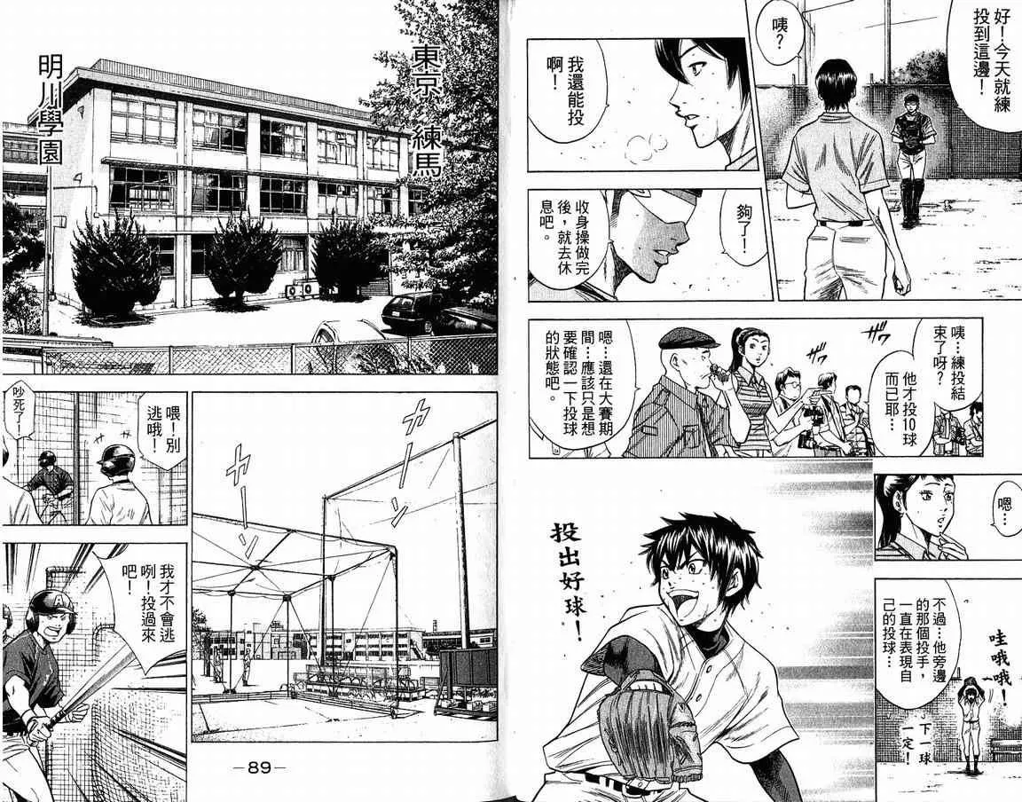 第9卷 第48页