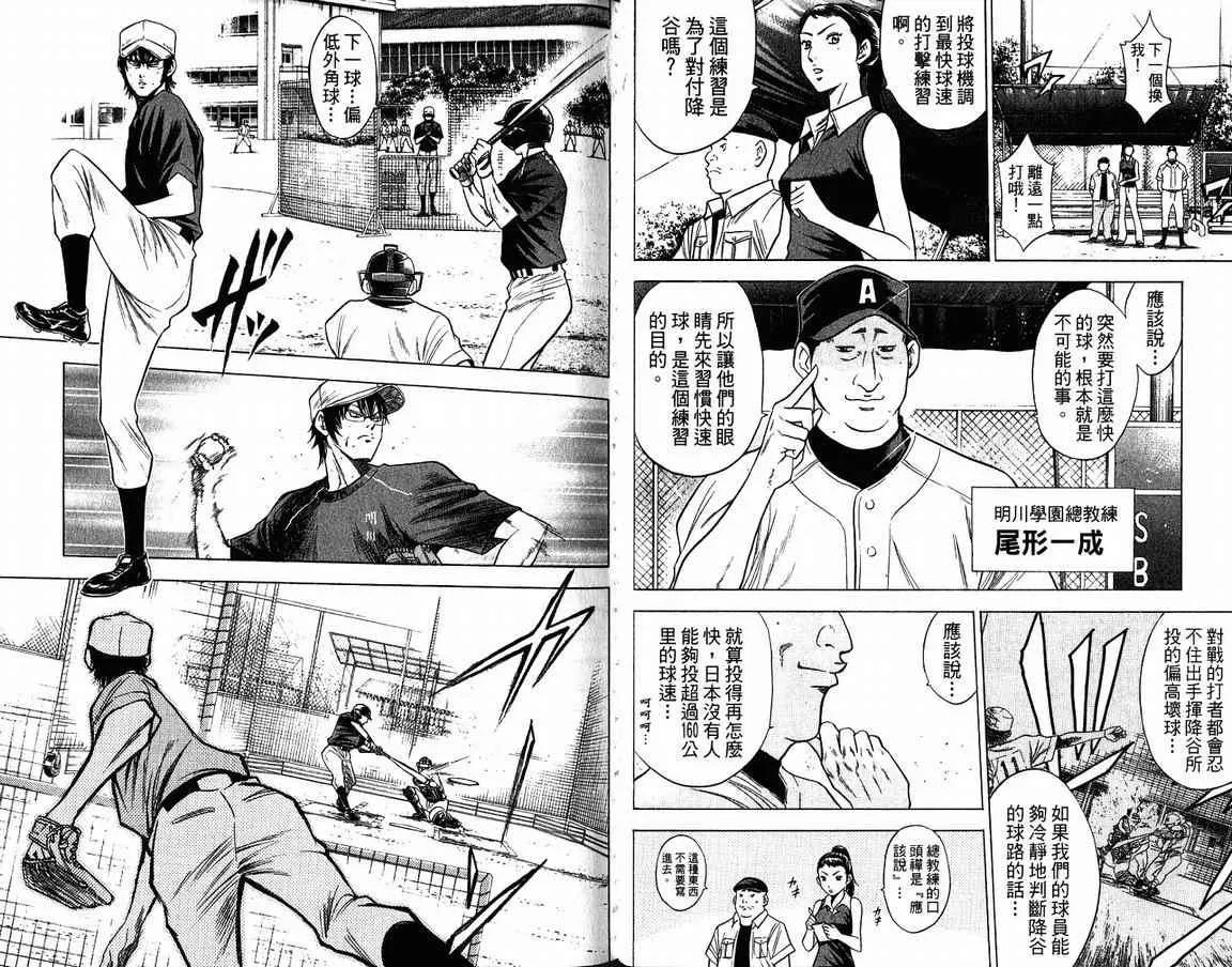 第9卷 第50页