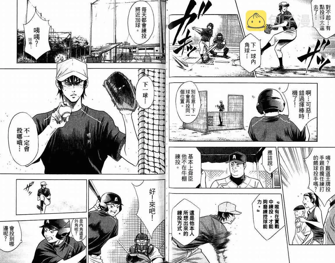 第9卷 第51页