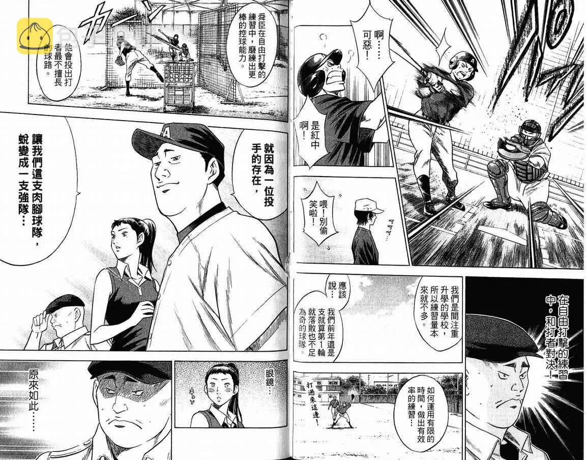 第9卷 第52页