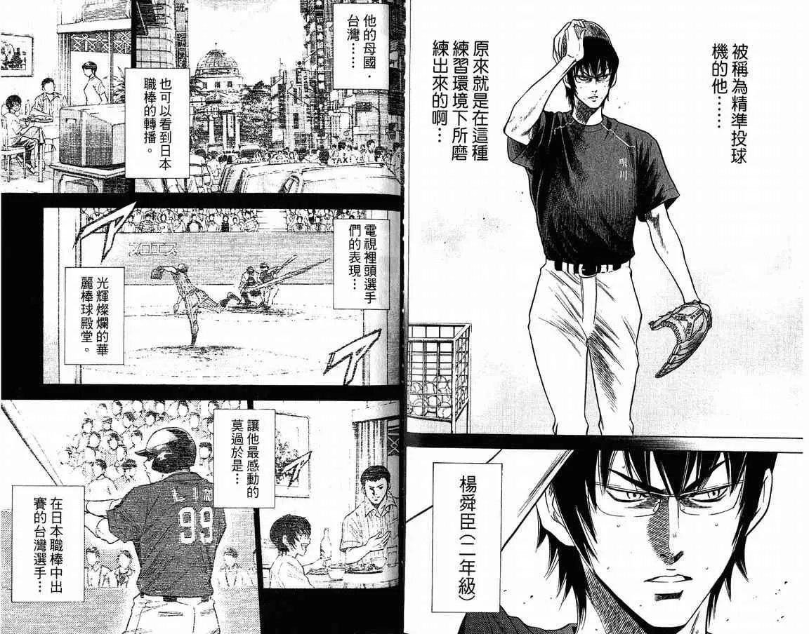 第9卷 第53页