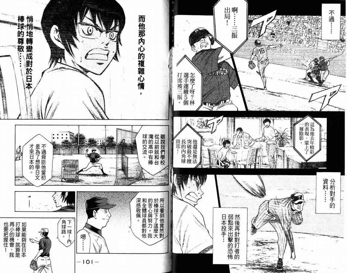 第9卷 第54页