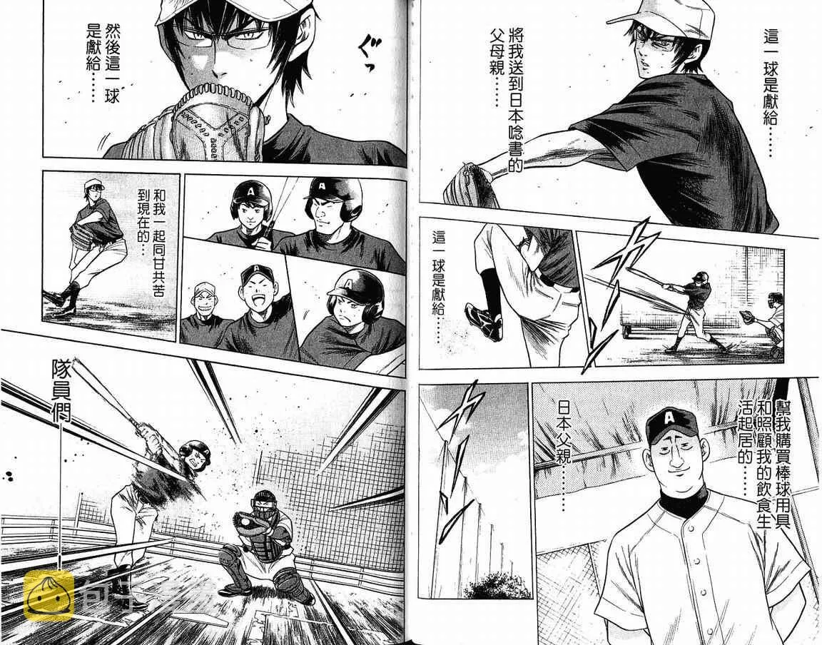 第9卷 第55页