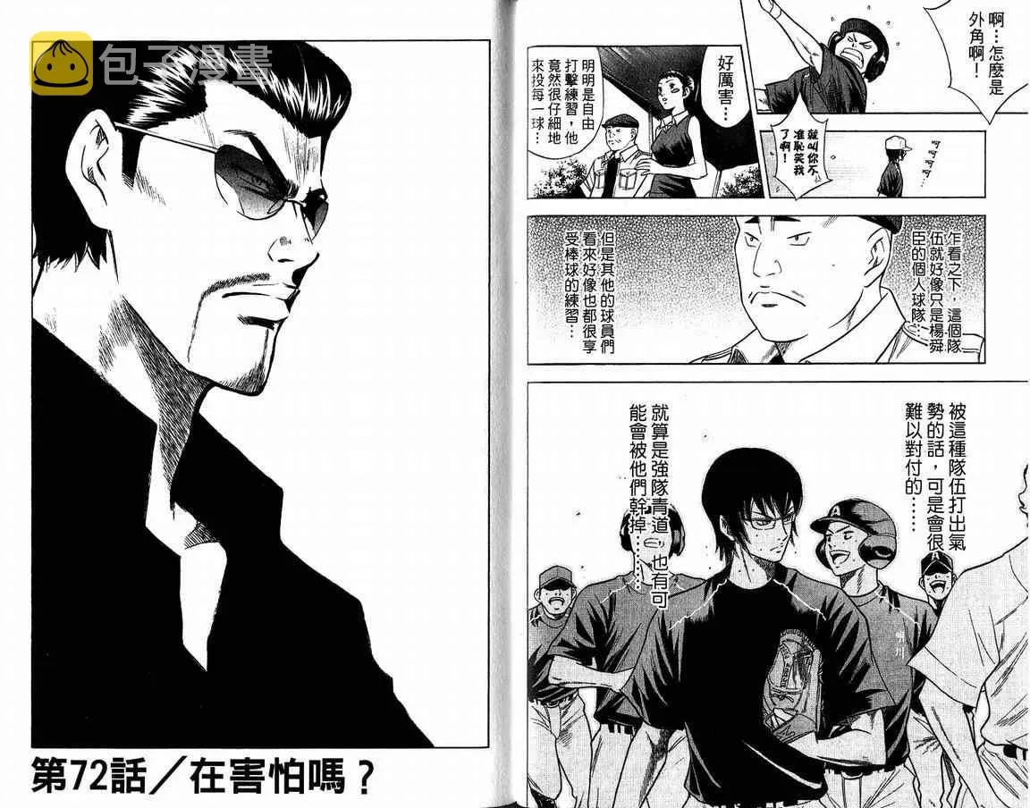 第9卷 第56页