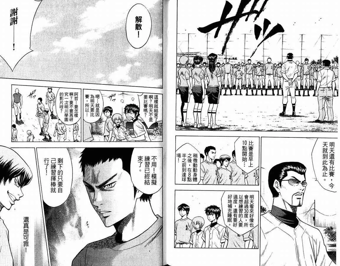 第9卷 第57页
