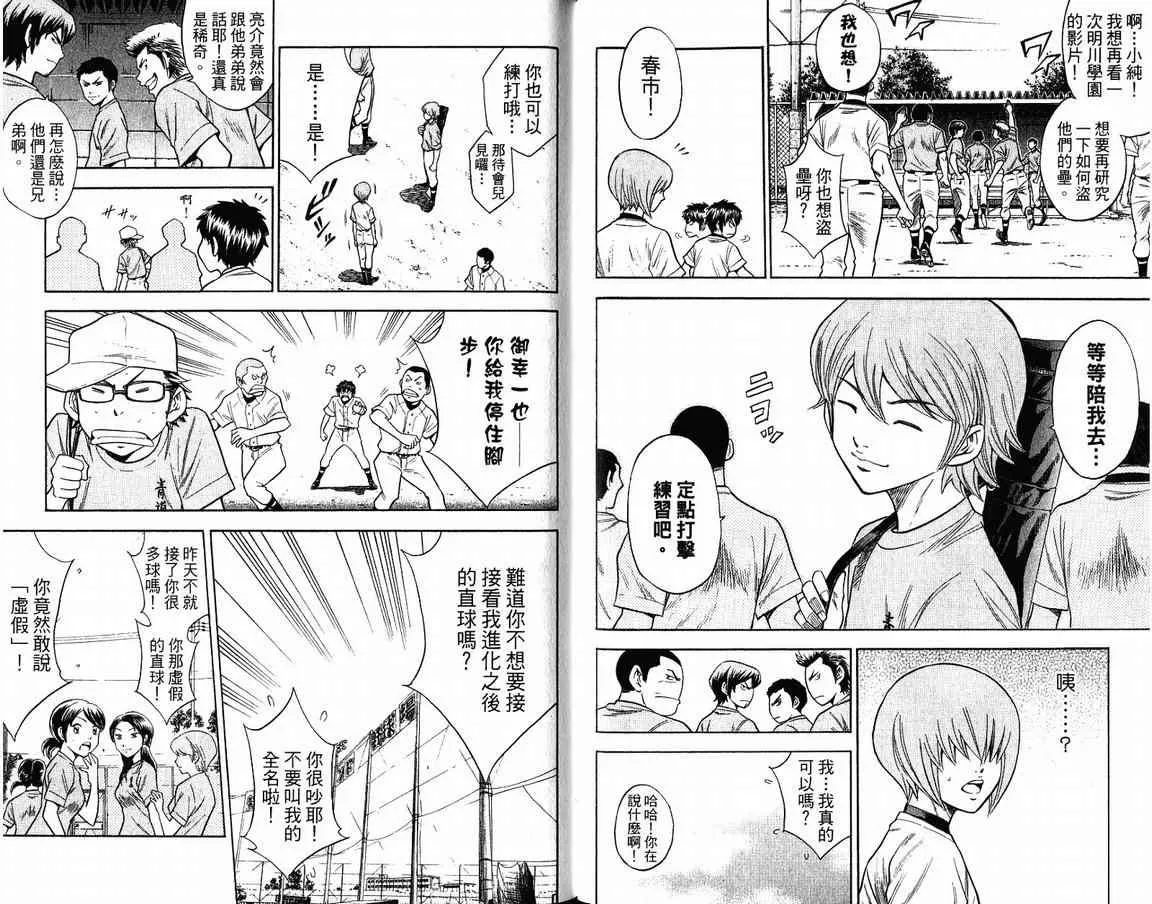 第9卷 第58页