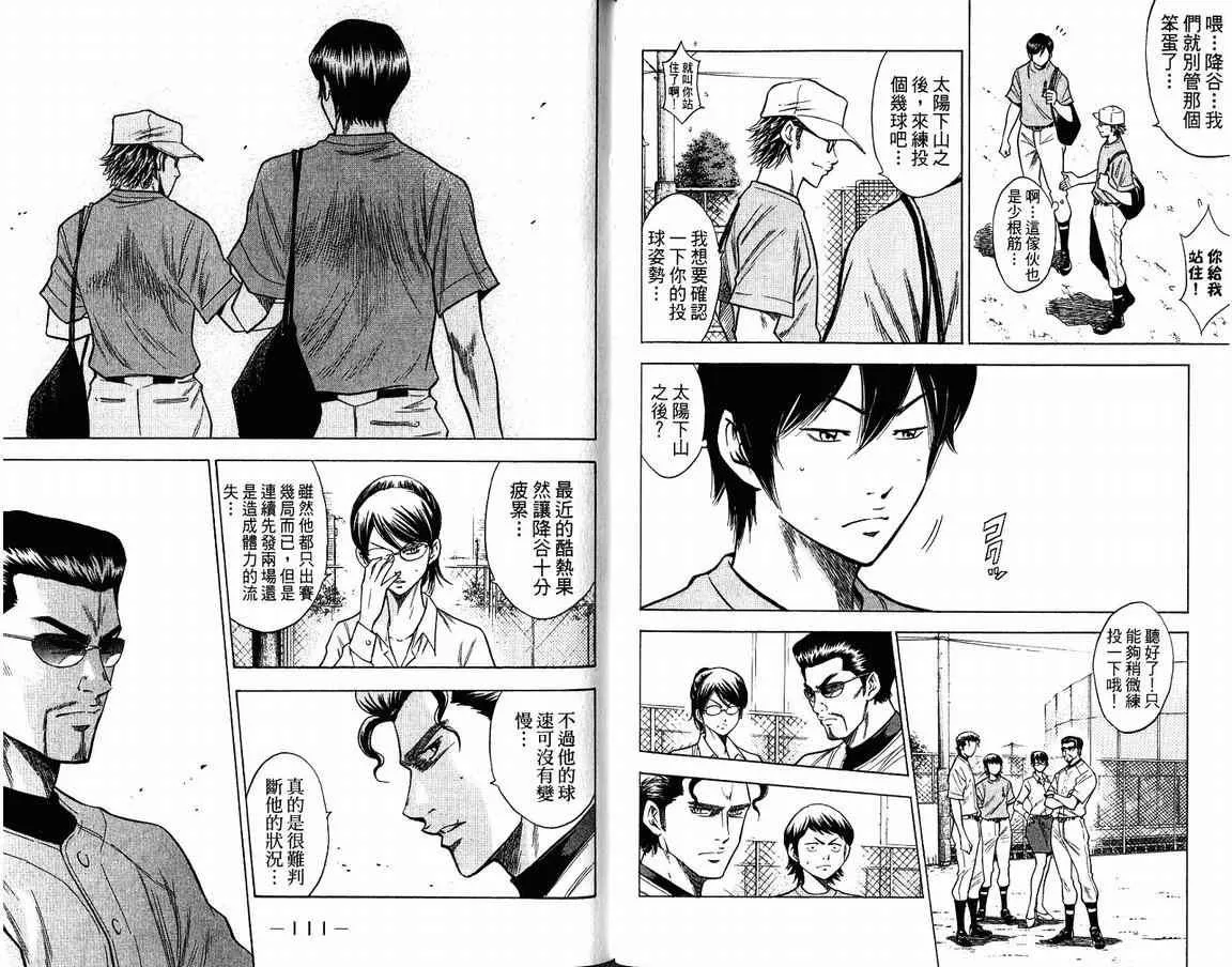 第9卷 第59页