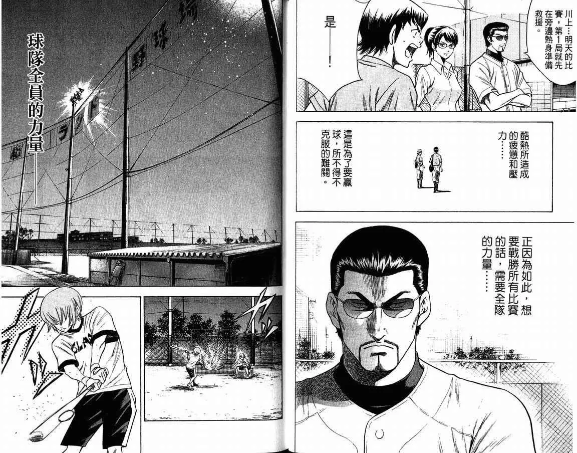 第9卷 第60页