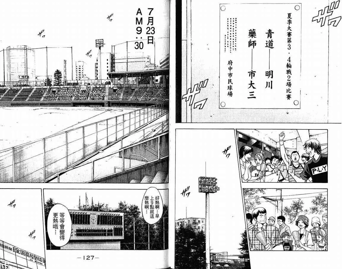 第9卷 第67页