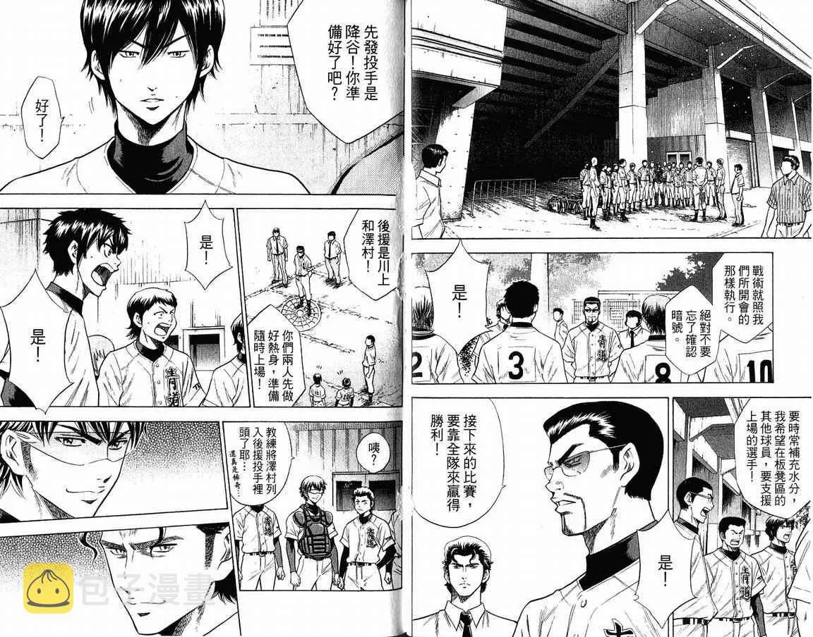 第9卷 第68页