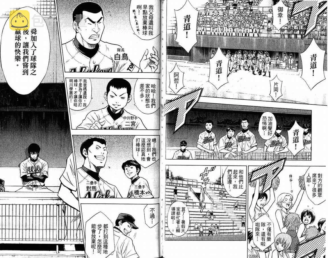 第9卷 第71页