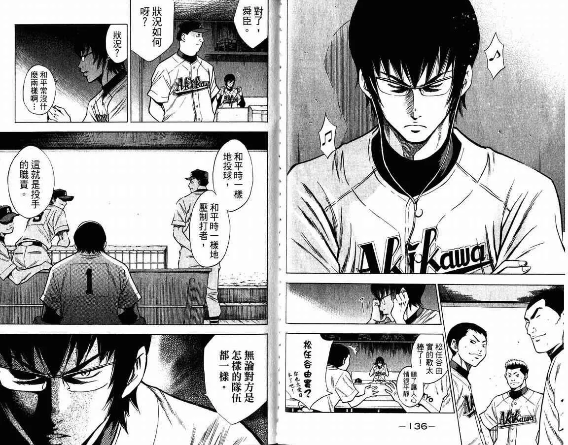 第9卷 第72页