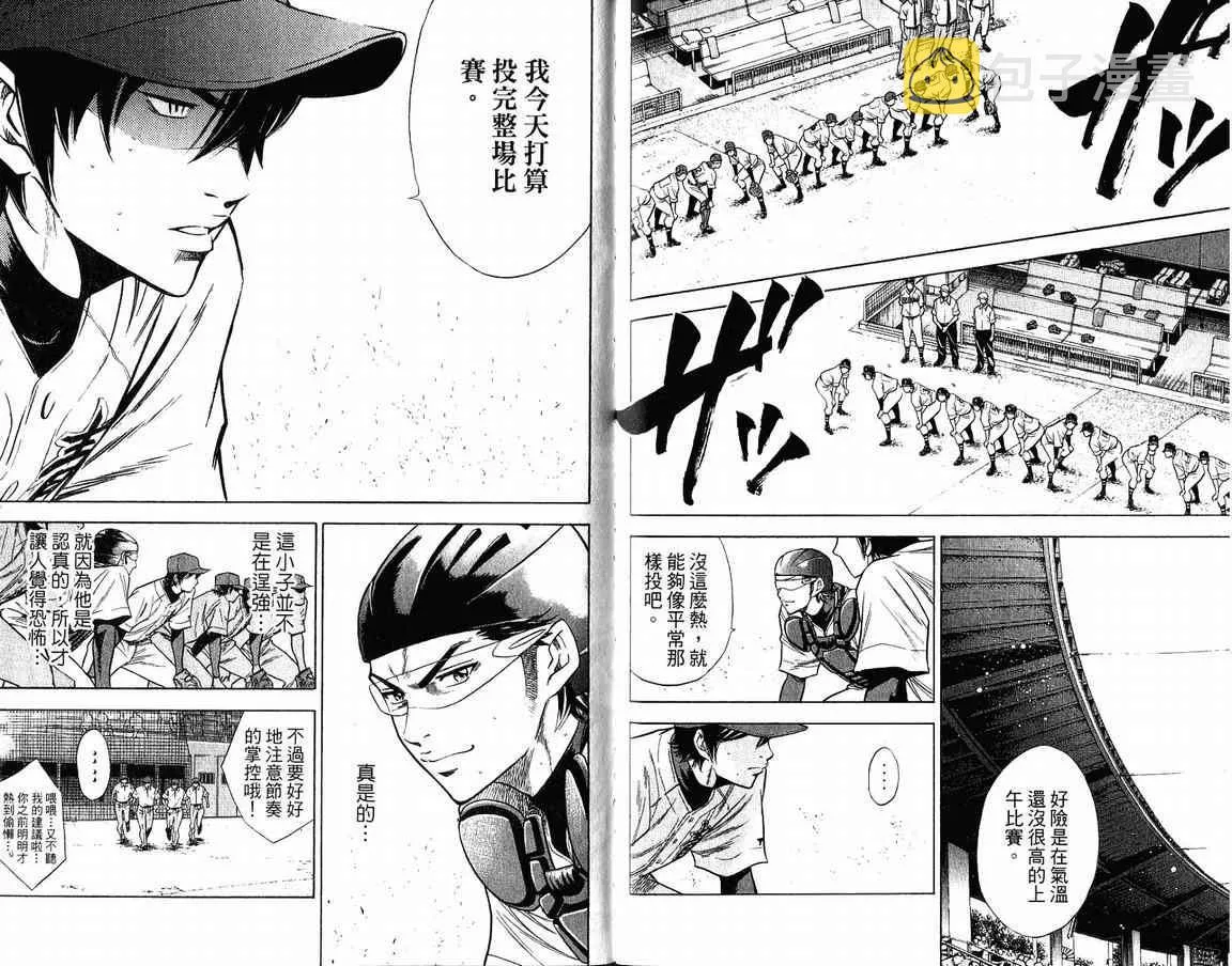 第9卷 第74页