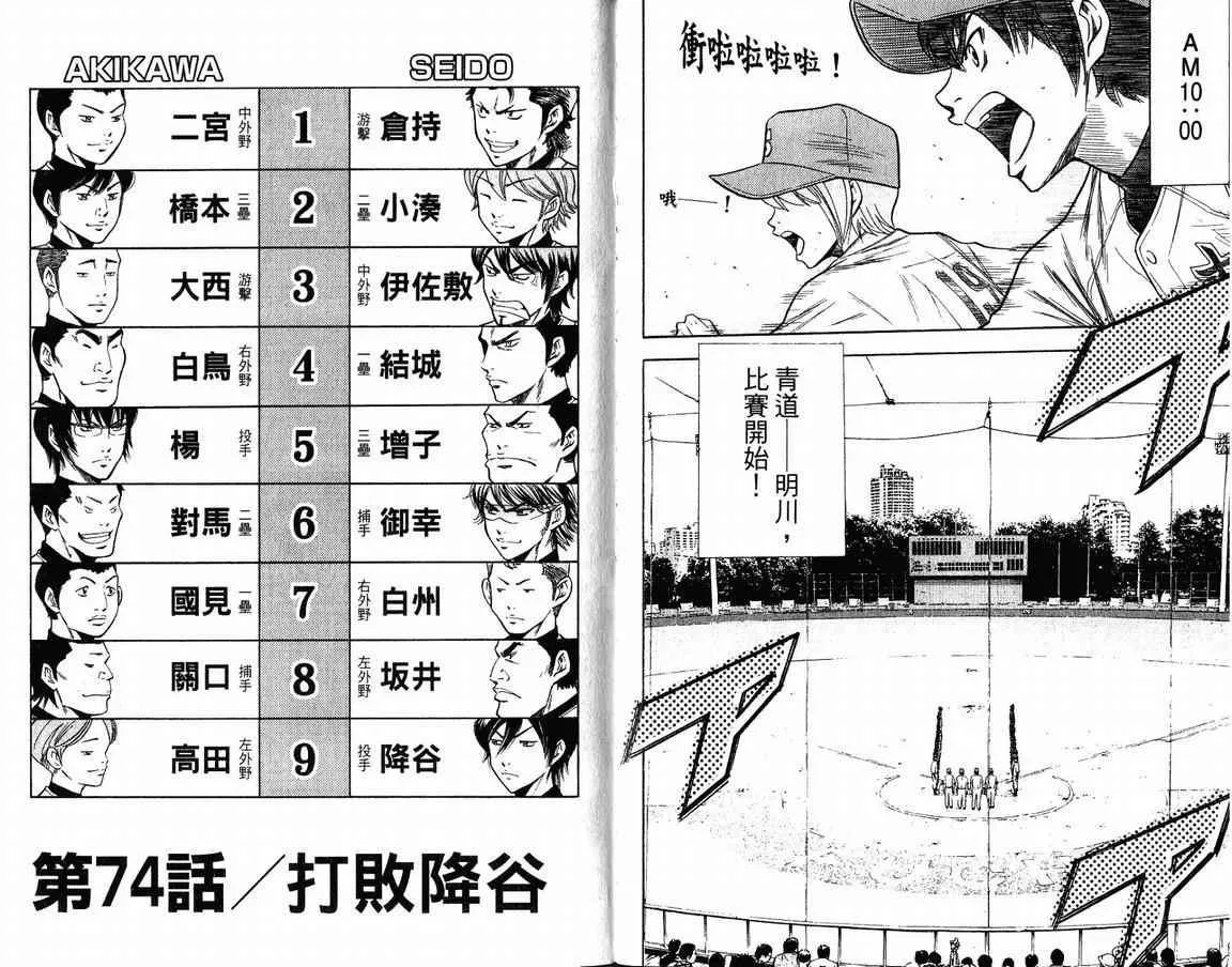 第9卷 第76页