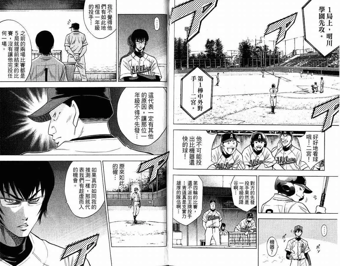 第9卷 第77页