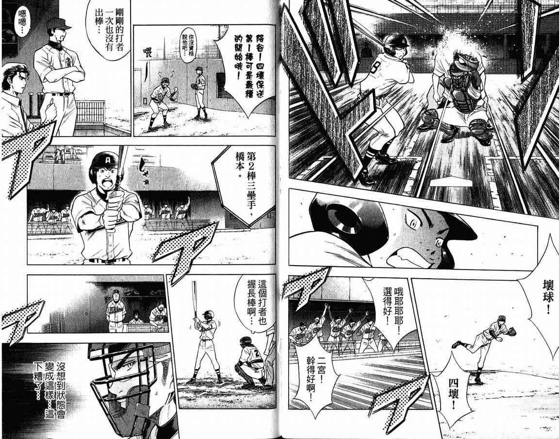 第9卷 第82页