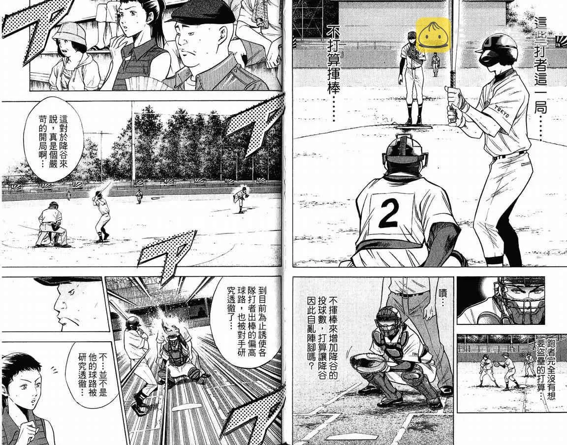 第9卷 第83页