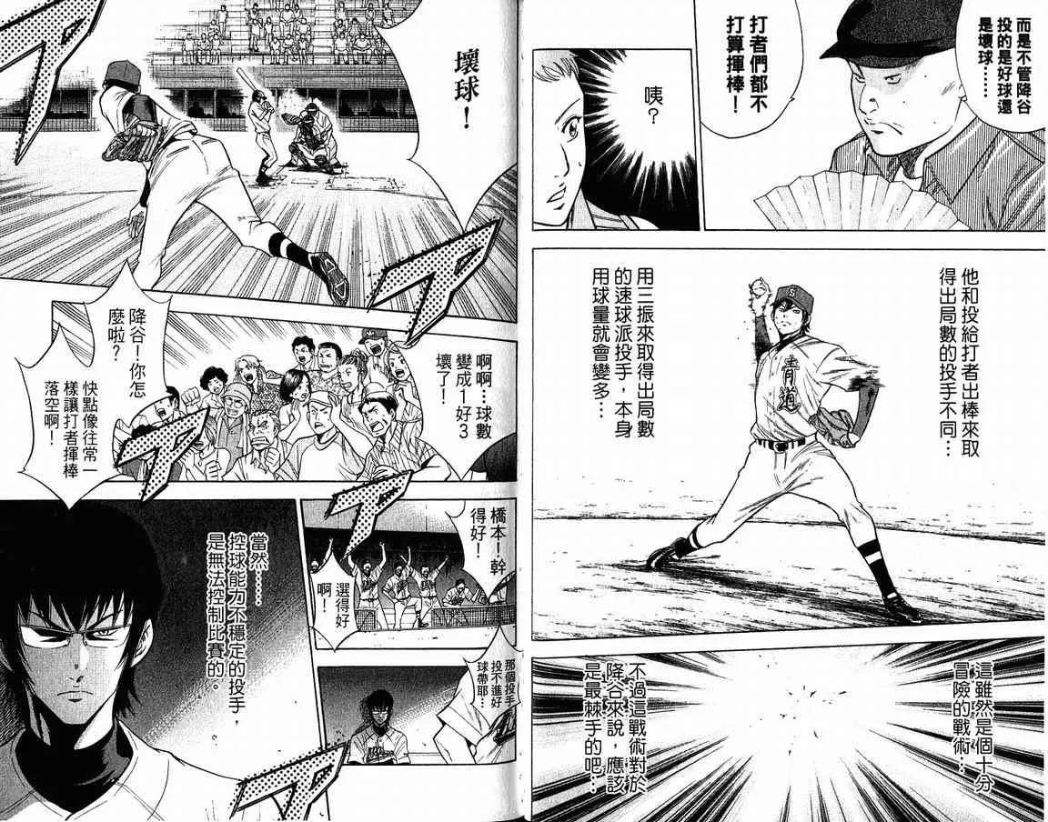 第9卷 第84页
