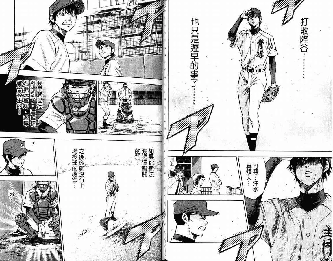 第9卷 第85页