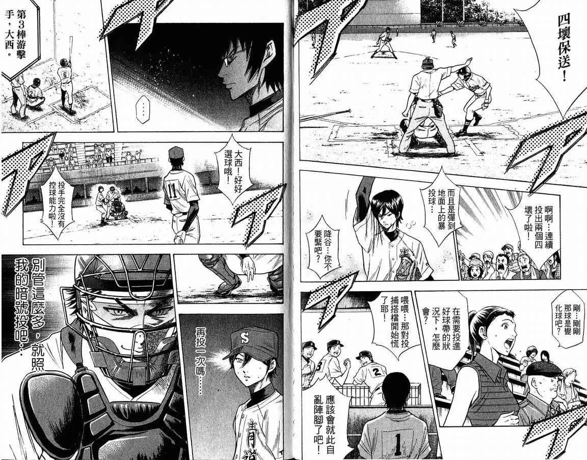 第9卷 第88页