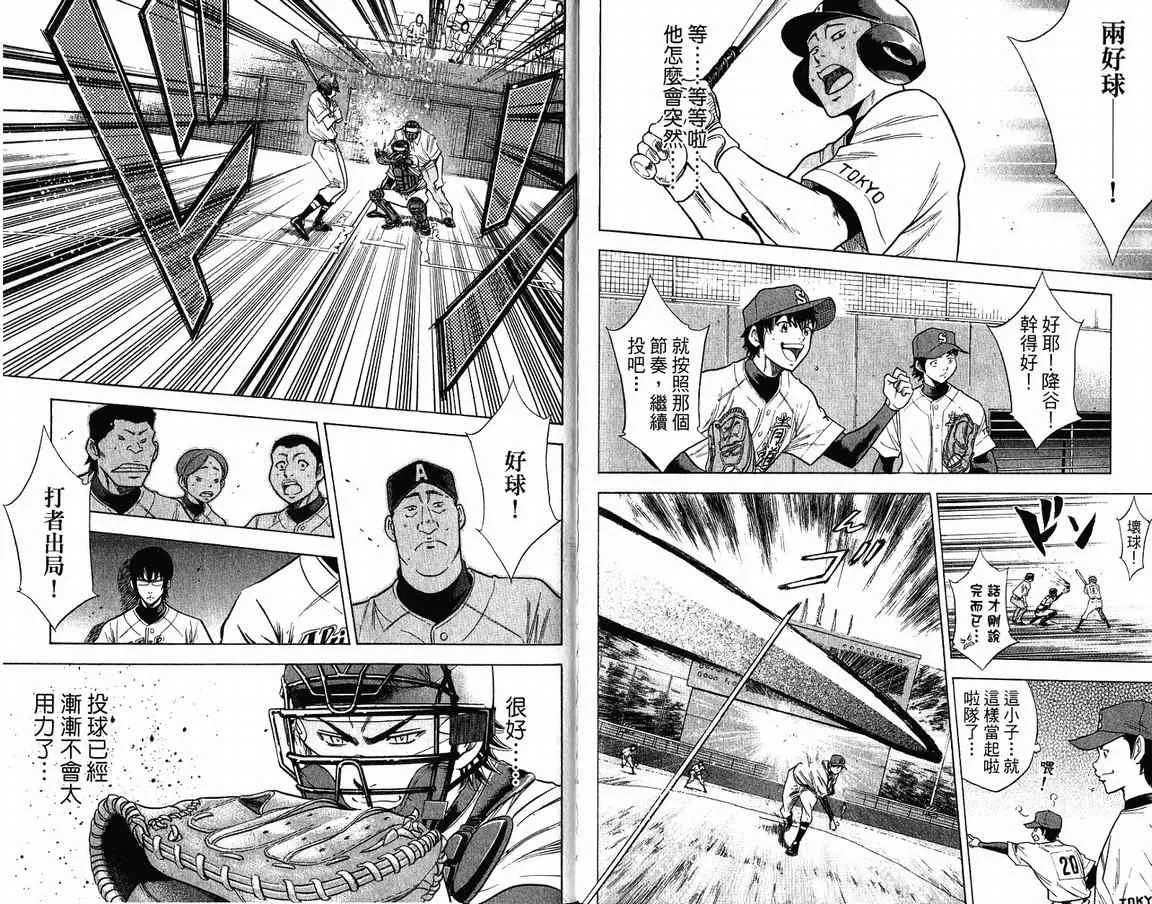 第9卷 第92页