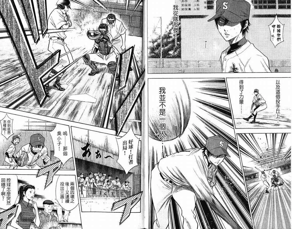 第9卷 第95页