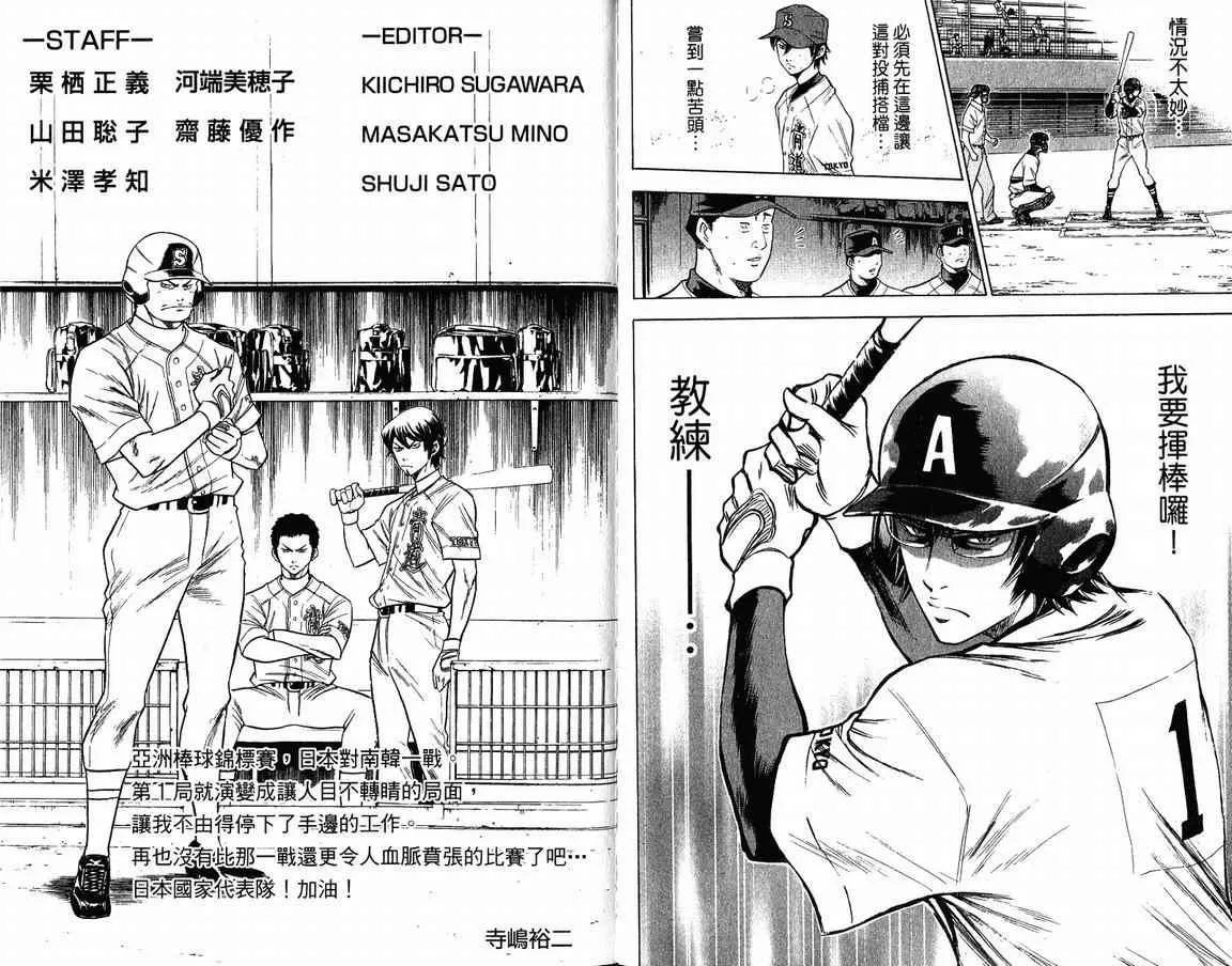 第9卷 第97页